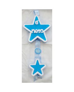 STELLA AZZURRA E' NATO UN BAMBINO PZ.1